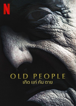 Old People 2022 in Hindi Dubb Old People 2022 in Hindi Dubb Hollywood Dubbed movie download